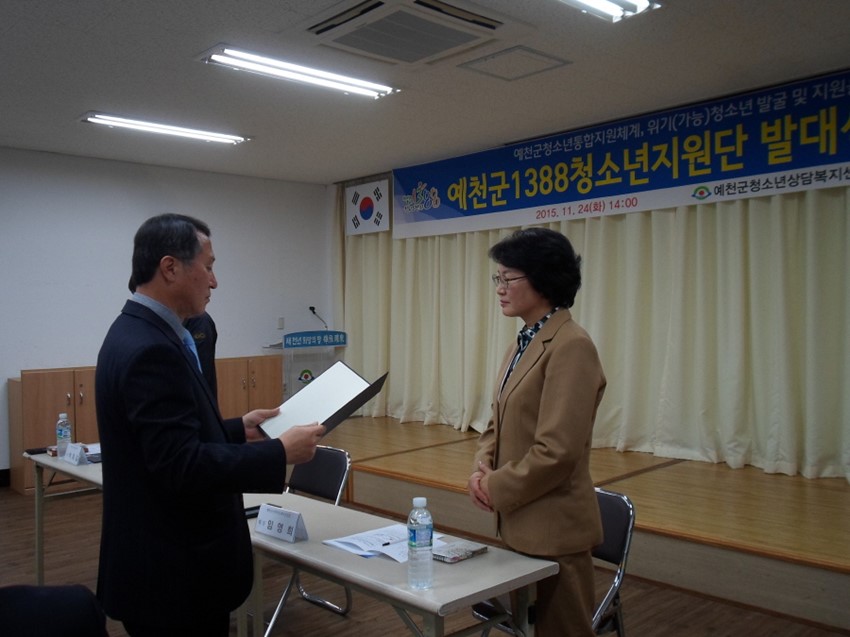 2.'1388 청소년지원단’발대식